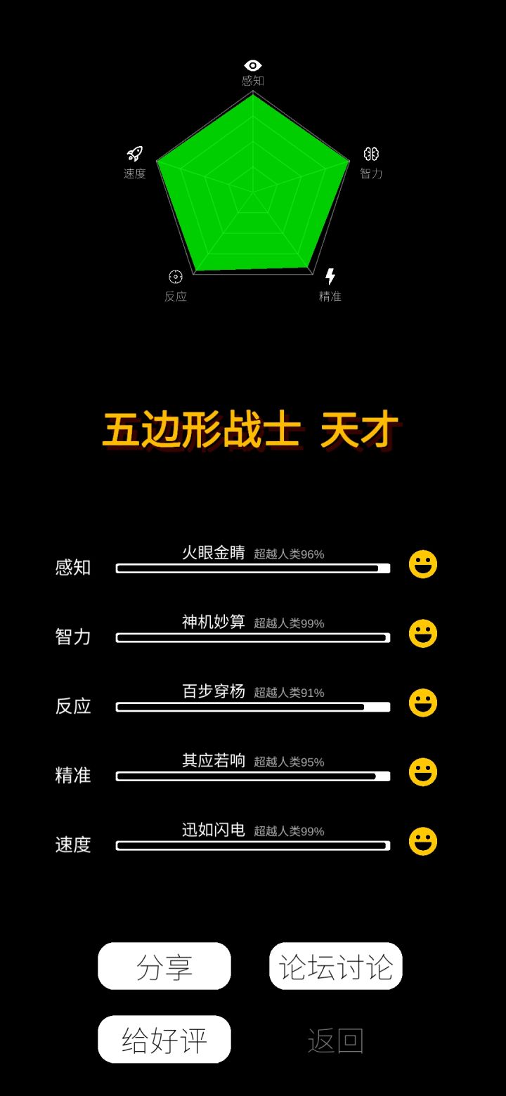 不太满意截图