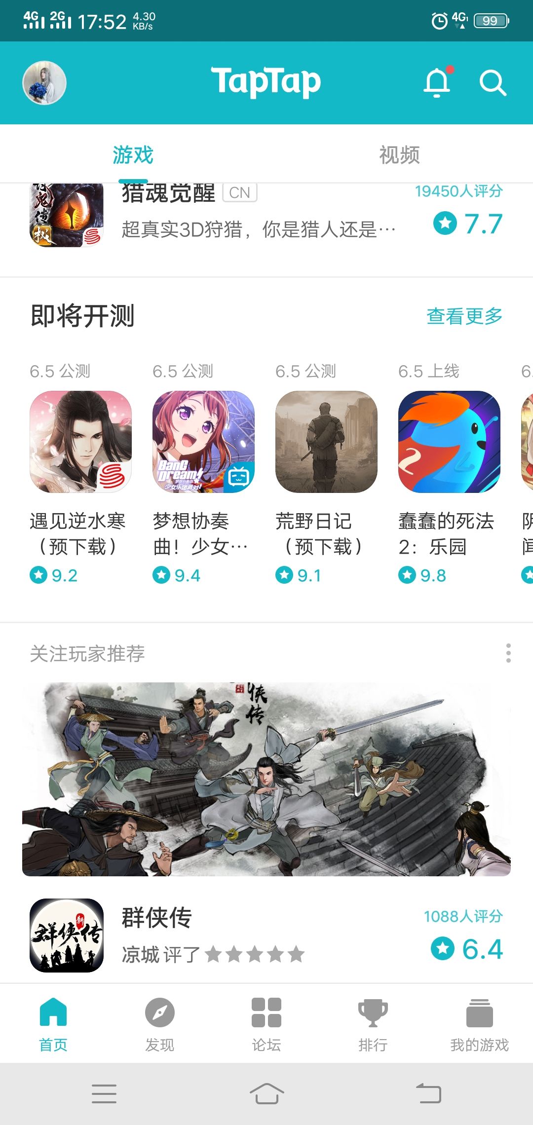 TapTap