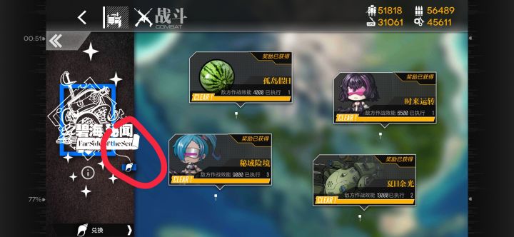 破事水 这玩意点不了好难受截图