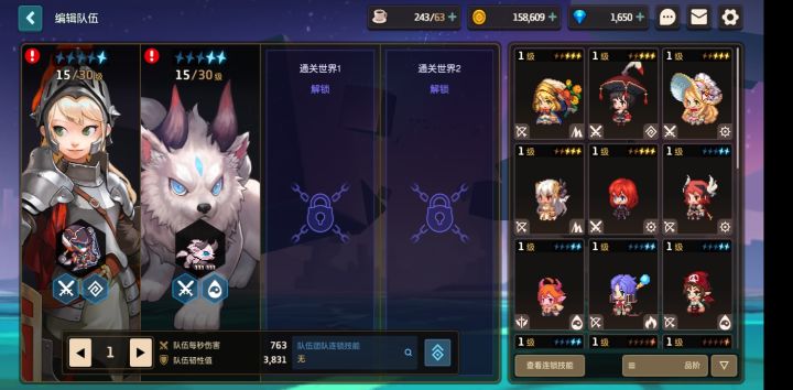 萌新求助,三十次五个传说怎么样?截图