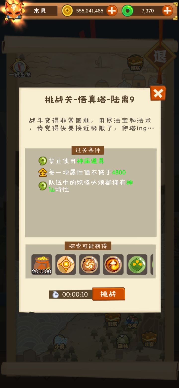 求问各位大佬截图