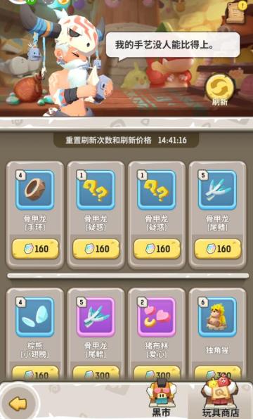 在暂时告别冒险者的日子里，乌拉拉世界发生了一些变化（二）