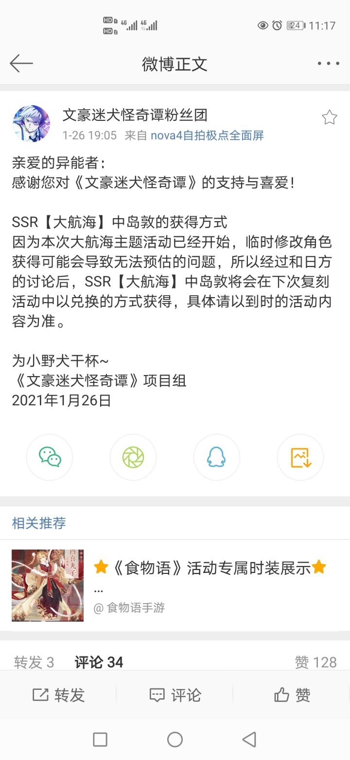敦敦要等下次复刻了截图