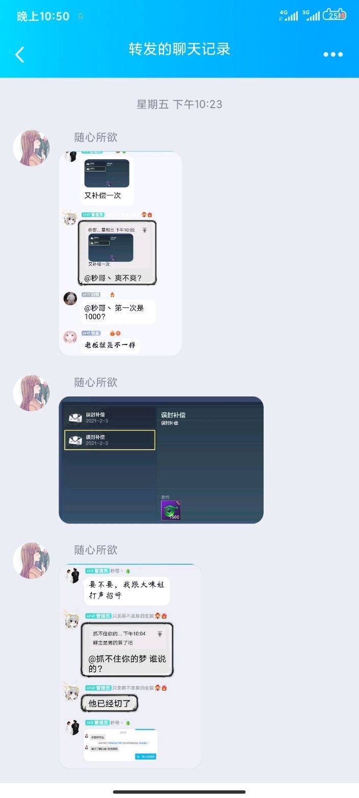 这游戏策划背的锅真不小截图