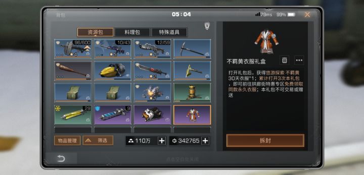这个时装白嫖到的人挺多吧截图