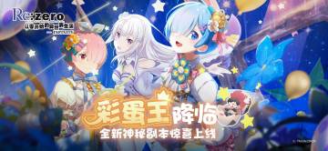 召唤卡池及高级契约所更新预告