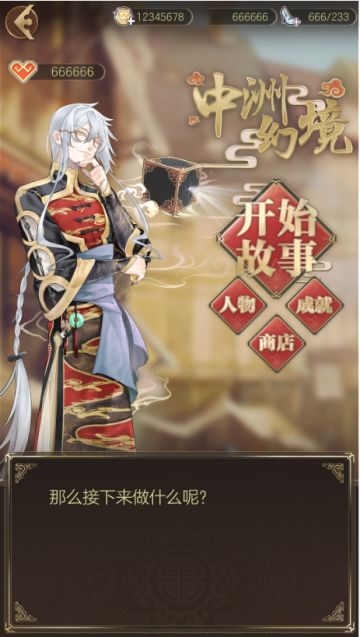 【螺旋圆舞曲】中洲幻境界面曝光