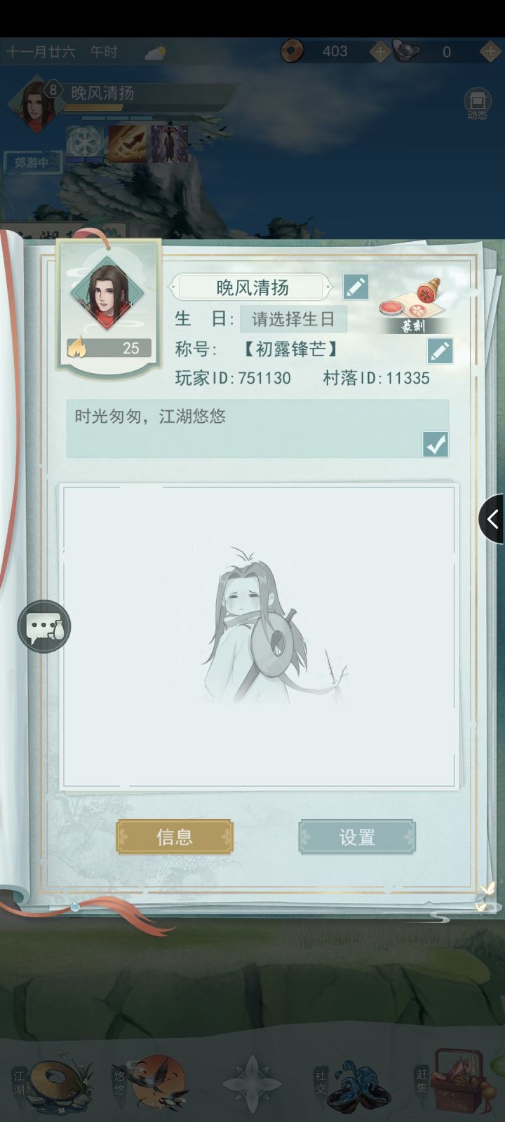 加好友一起玩截图