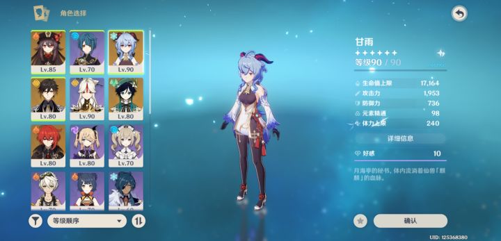 这号能卖五百不能?截图