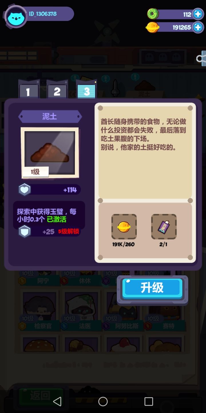 非酋也太苦了吧,都吃土了截图