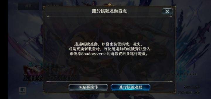 问大佬们个问题,这样联动了谷歌后,账号的东西还有吗?(这是国际服)截图