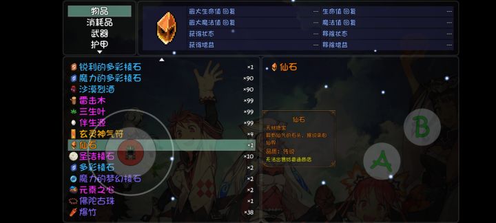 唉嘿截图