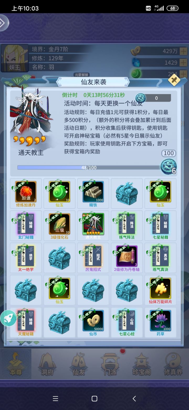 这中奖率，实在感人。截图