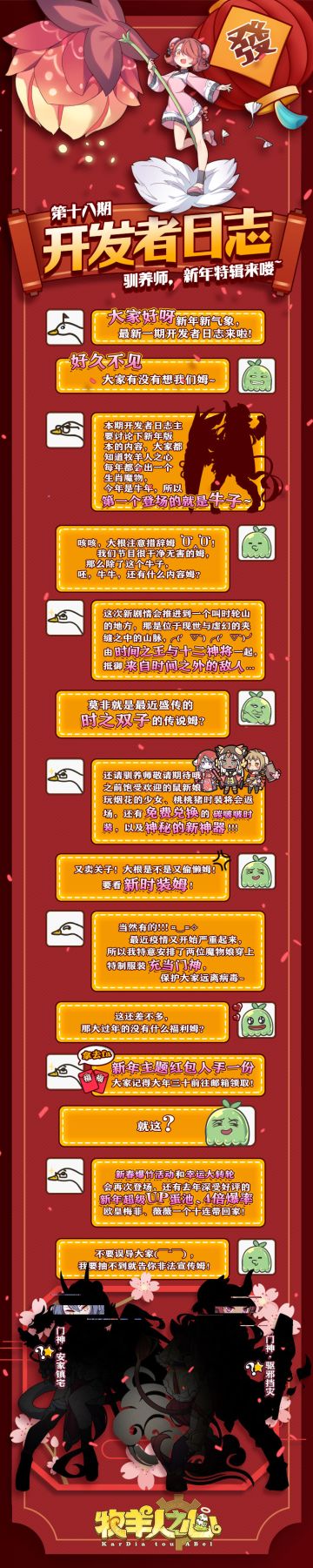 「开发者日志第十八期」时轮山的双子