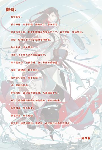 【祝福】来自明四喜的一封信