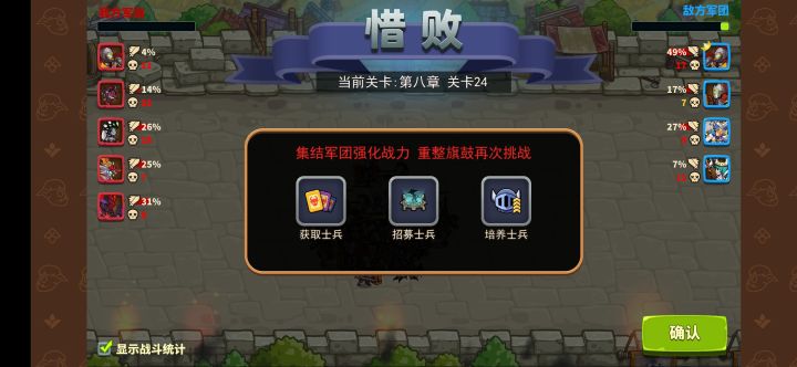 前纵阵过8-24截图