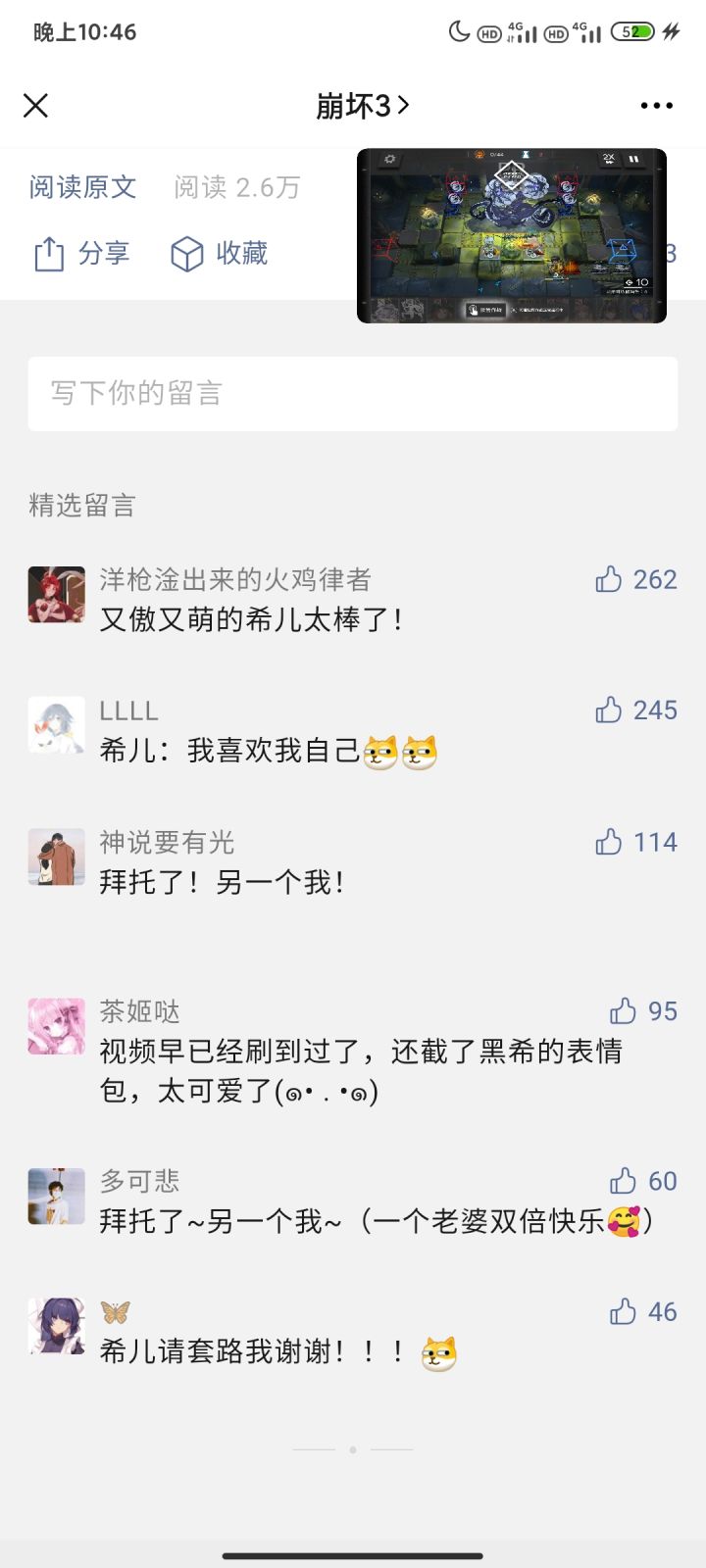 删了？再来，反正刷方舟无聊中截图