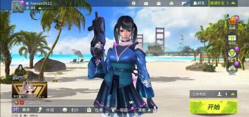 打造你心中最美的量子特攻世界