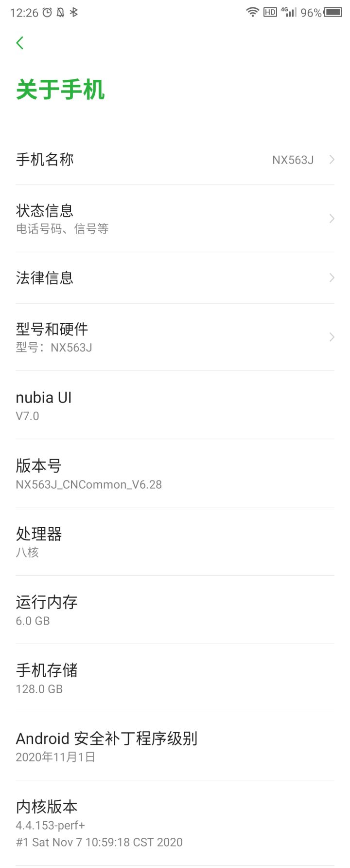 球球了截图