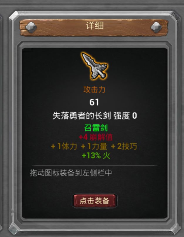 卸了重下炎舞没了截图