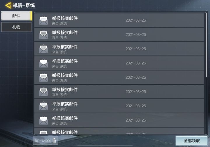 感谢官方对世界频道广告的打击截图