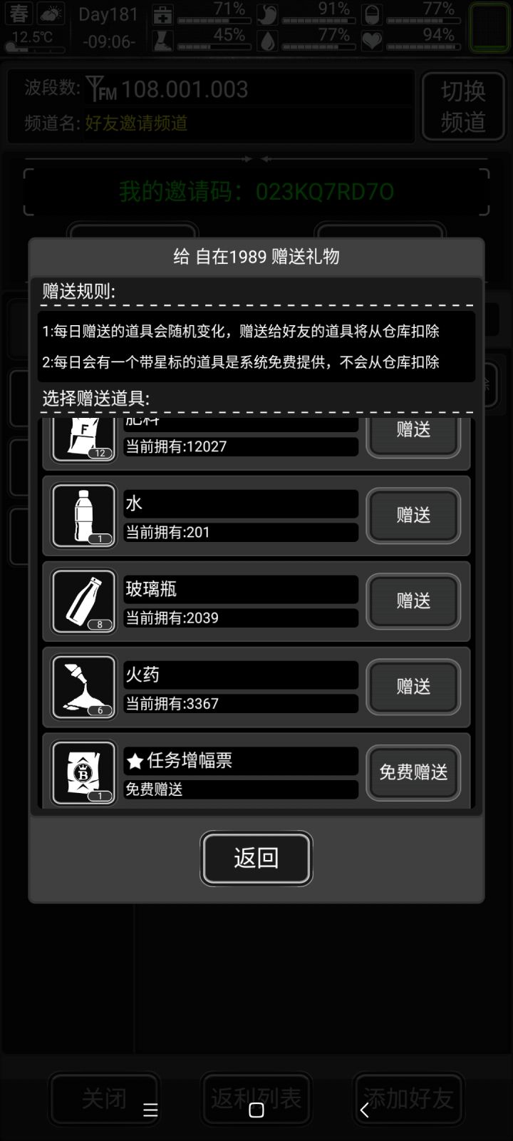 萌新求好友~截图