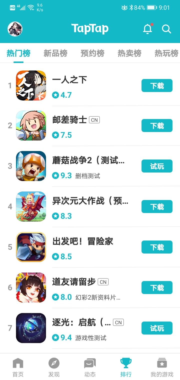TapTap