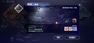 十人神威副本挑战全解析，操作与机制至上