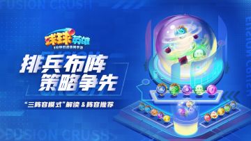 “三阵容模式”最轻松的获胜秘诀：“田忌赛马”套路详解＆阵容推荐