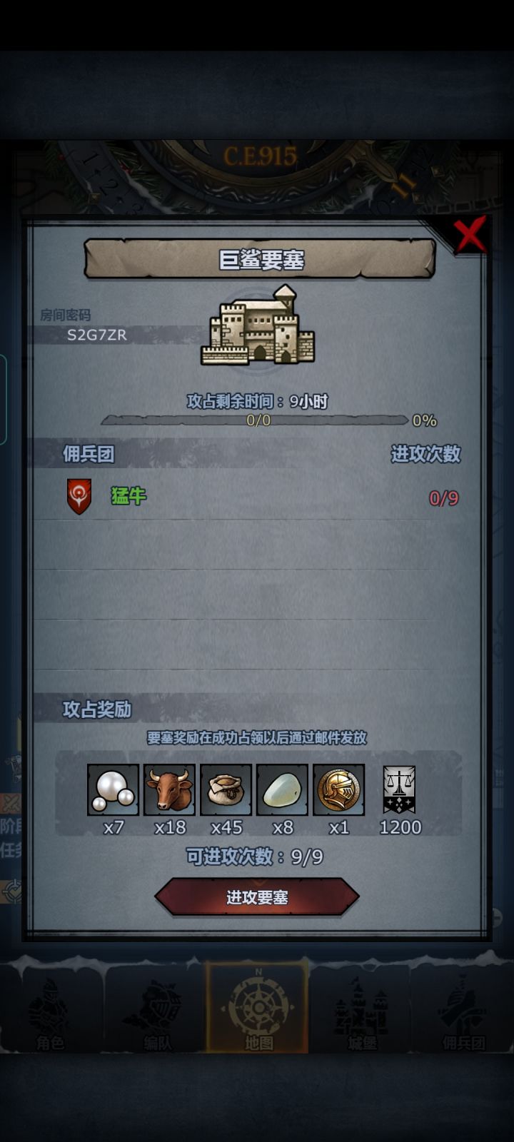 环曙鲨截图