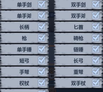 【铁匠铺】装备改造补充\基础攻略