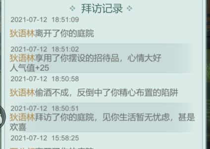 这人挨着偷我们村的酒,已黑名出村,公示一下截图