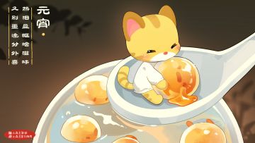 元宵节限定壁纸 | 热泪盈眶啥滋味，久别重逢分外喜