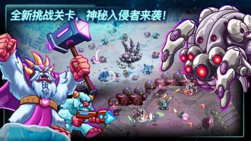 UPOUPO钢铁战队 圣诞节更新有奖征集活动