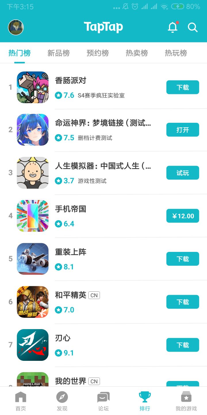 TapTap