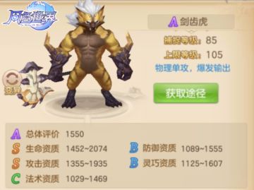 风色世界：有颜有实力，这几款野生宠物非常值得培养