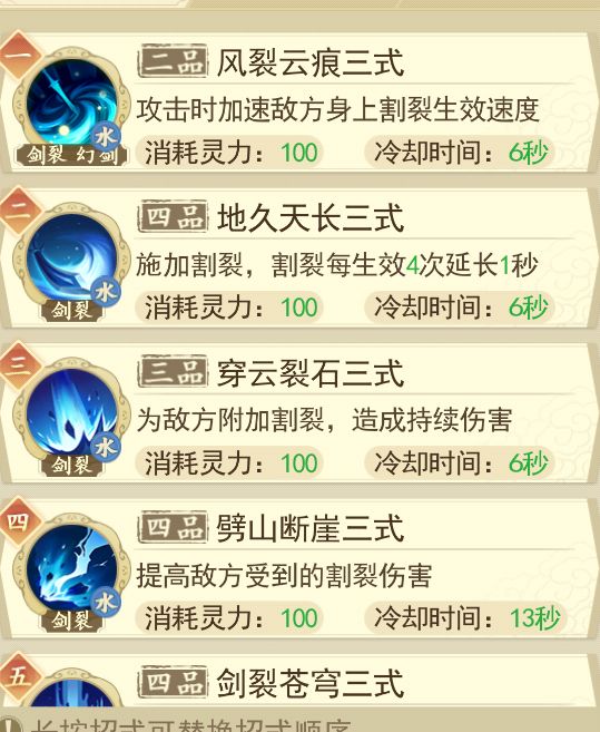 土系天痕那个技能说实话截图