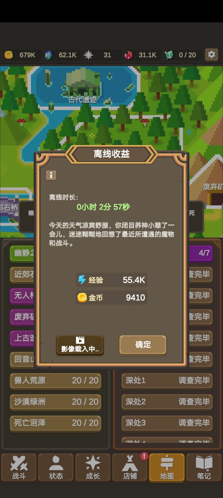 离线收益有时会有斗魂，有时没有，这是为啥……………截图
