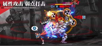 游戏机制讲解：快速推图过本的小技巧—利用属性克制，进行弱点打击
