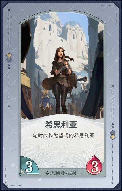 自创式神 DIY 希思利亚截图
