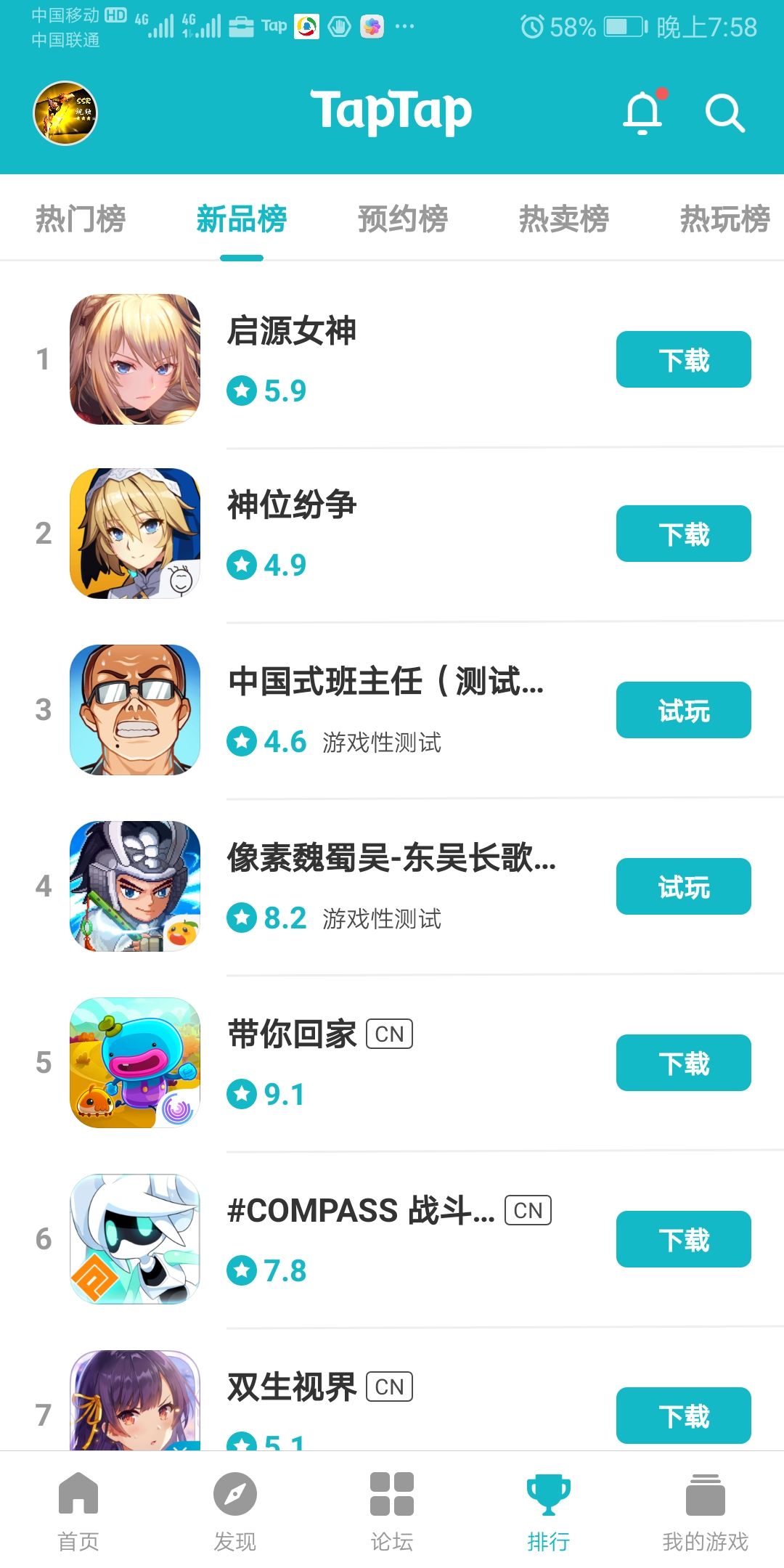 TapTap