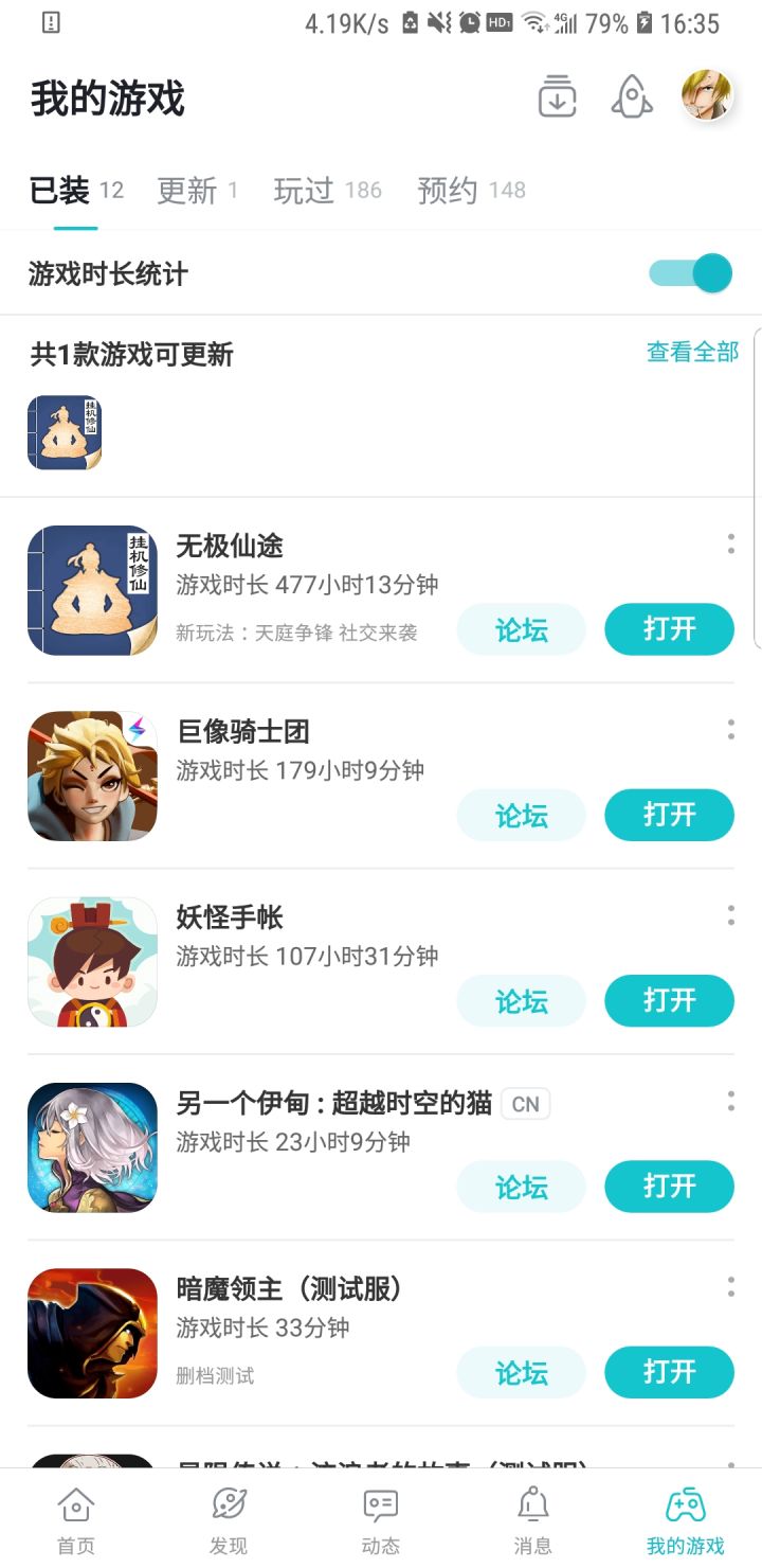 《无极肝帝成就get》截图