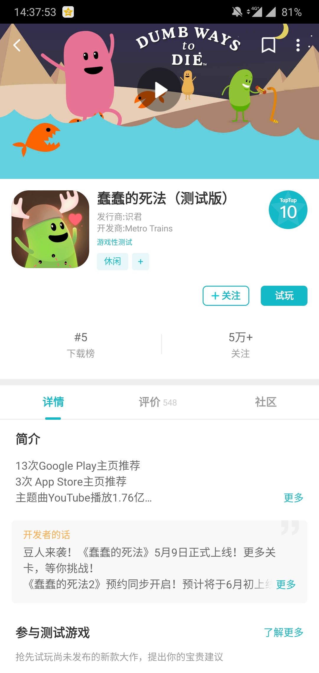 TapTap