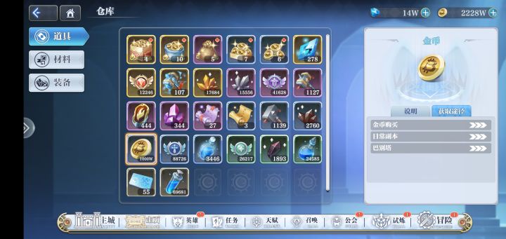 背包里有1000W金币是什么意思截图