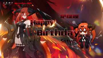 【罪业红莲】——萨缇娅 生日快乐～！