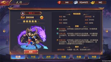 《龙之剑圣》武将合击介绍