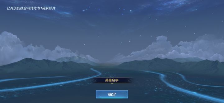 这是什么皮肤?截图
