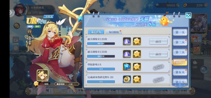 新手活动-8日任务BUG截图