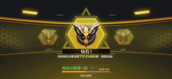遗憾截图