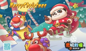 【圣诞快乐】